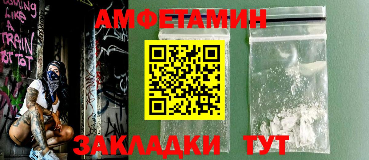 АМФЕТАМИН  Amphetamine VHQ  Вход с VPN  Реутов 