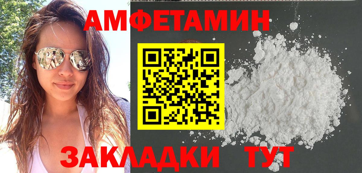 Amphetamine Premium Реутов