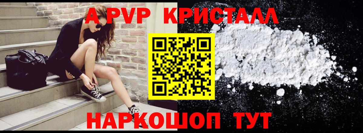 APVP СК  Вход с VPN  Alfa_PVP СК КРИС  Альфа ПВП  Alpha PVP СК КРИС  Реутов 