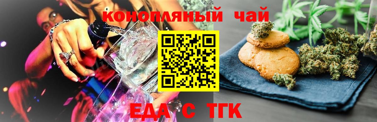 Реутов  Еда ТГК конопля  Вход с VPN 