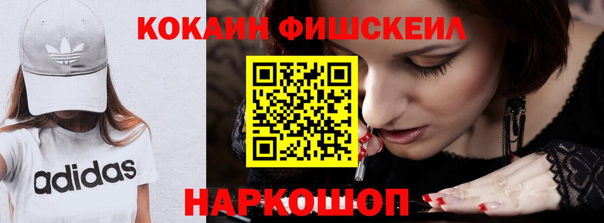 COCAIN 99% Реутов