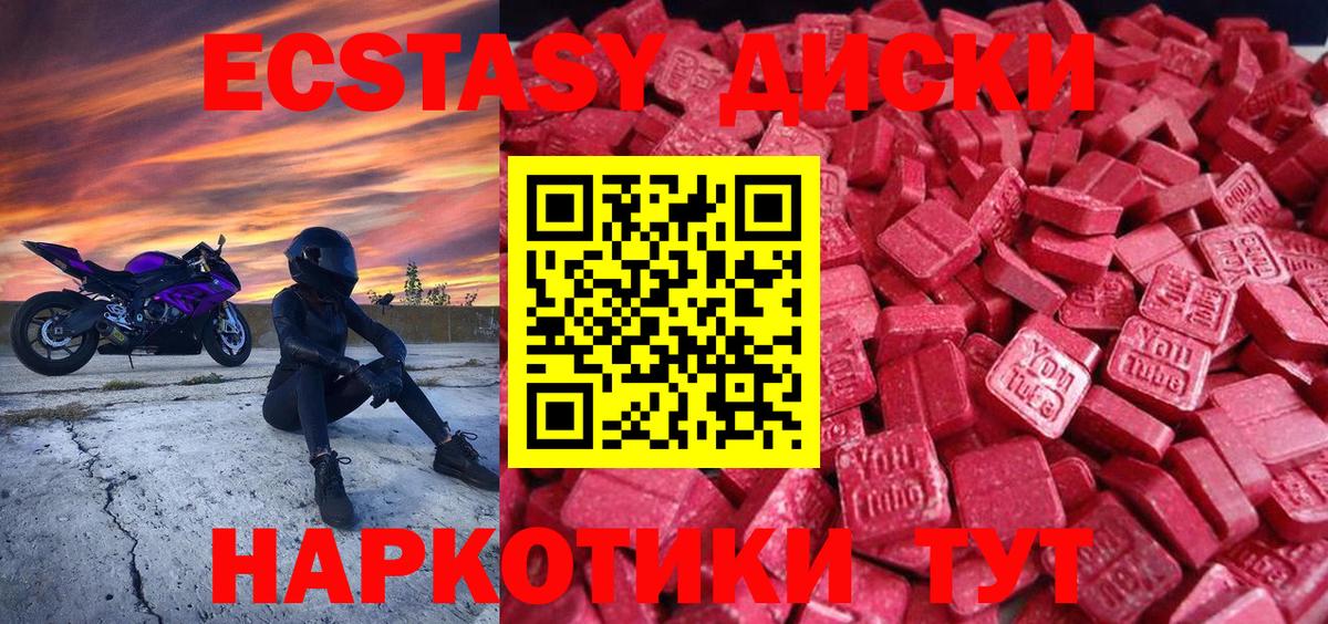 Ecstasy VHQ Реутов