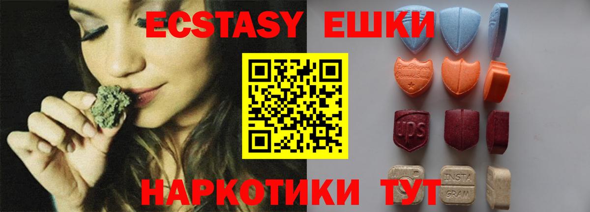 Экстази  Экстази mix  Вход с VPN  Реутов  Экстази TESLA 