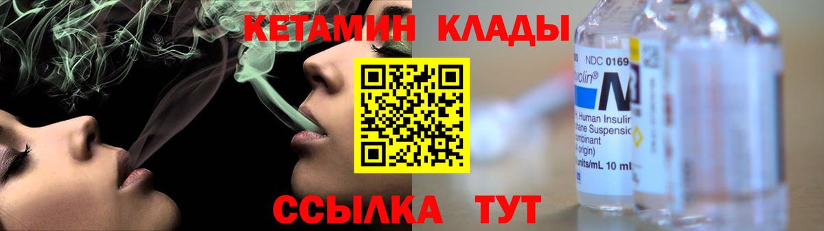 Реутов  блэк спрут ССЫЛКА  Вход с VPN  Кетамин ketamine 