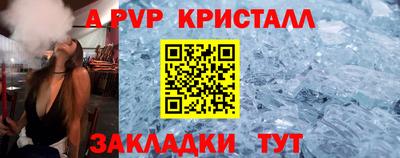 спиды Рузаевка