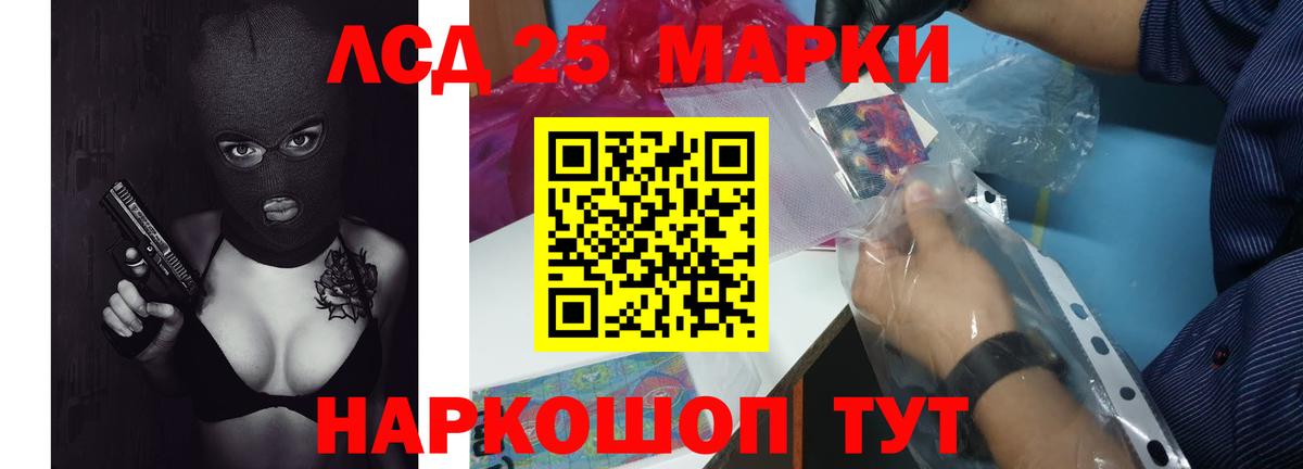 ЛСД экстази кислота  Вход с VPN  LSD-25 экстази  Лсд 25 экстази кислота  Реутов 