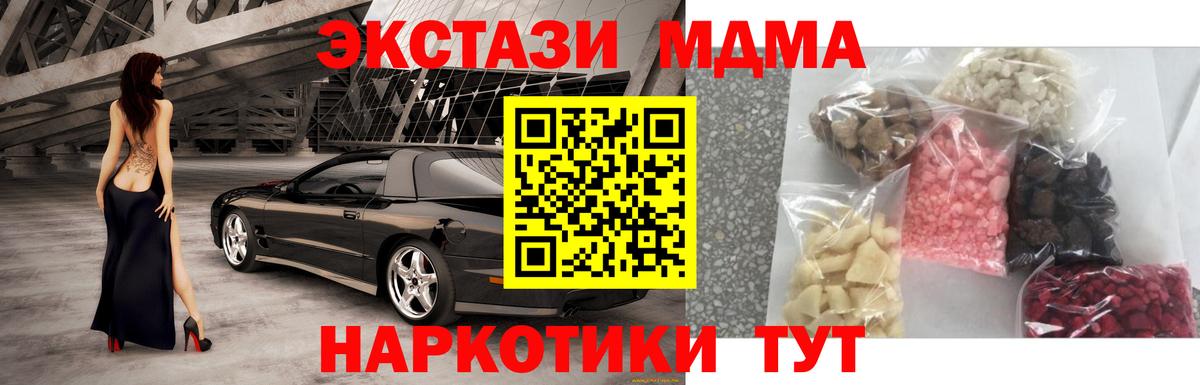 Реутов  MDMA VHQ  MDMA VHQ  Вход с VPN 