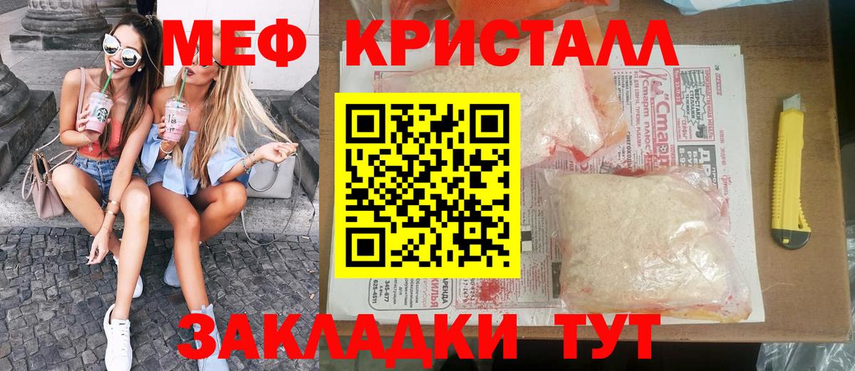 Реутов  МЕФ  Мефедрон mephedrone  Вход с VPN  МЕФ mephedrone  МЯУ-МЯУ 
