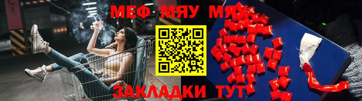 МЕФ мука Реутов