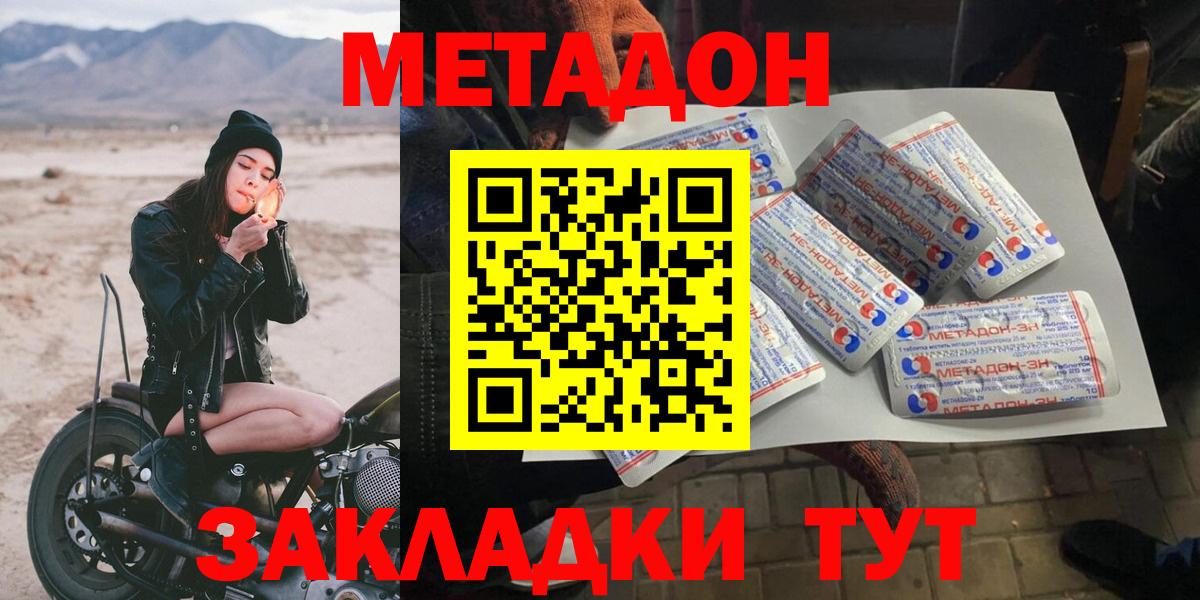 МЕТАДОН VHQ  МЕТАДОН VHQ  Вход с VPN  Реутов 
