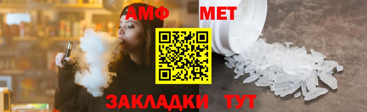 Метамфетамин мет  Вход с VPN  Реутов 